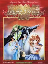 Madou Monogatari 1-2-3 Image