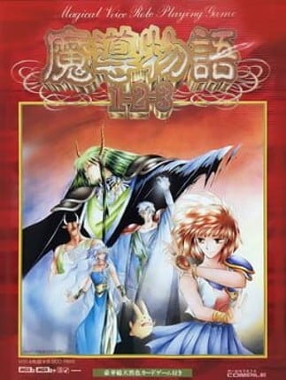 Madou Monogatari 1-2-3 Game Cover