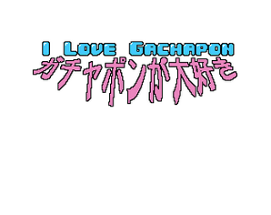 I Love Gachapon (WIP) Image