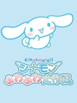 Cinnamoroll Fuwa-fuwa Daibouken Game Cover