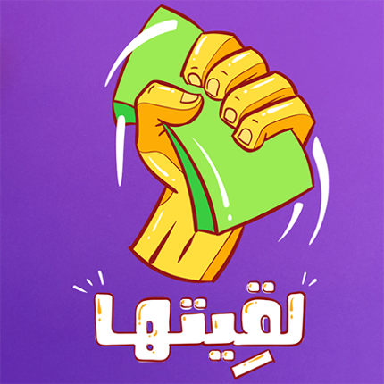 Lgetha AR - لقيتها Game Cover