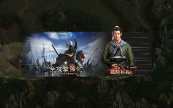 Romance of the Three Kingdoms 12 with Power Up Kit Image