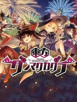 Touhou Danmaku Kagura Game Cover
