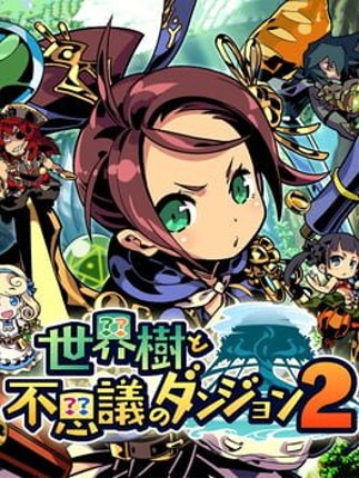 Etrian Mystery Dungeon 2 Game Cover