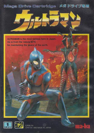 Ultraman Game Cover