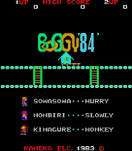 Boggy '84 Image