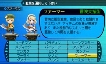 Etrian Mystery Dungeon 2 Image