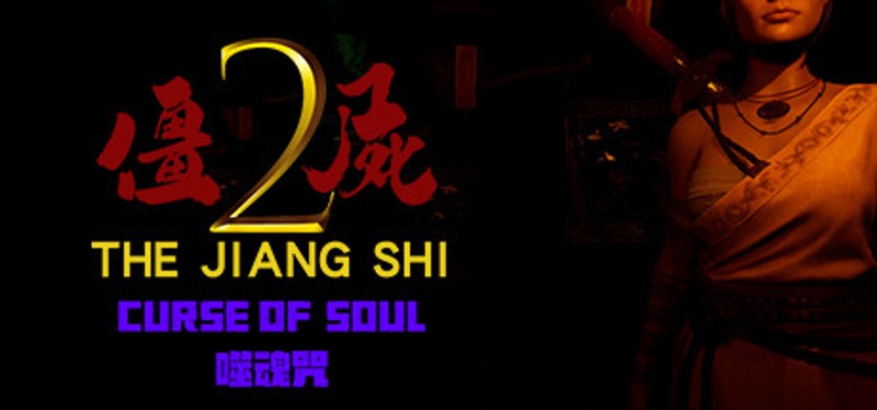 The Jiang Shi 2 ：Curse of  Soul Game Cover