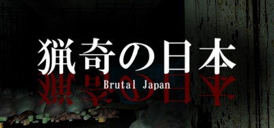 Brutal Japan Image