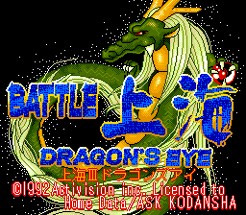 Battle Shanghai: Dragon's Eye Image