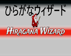 Hiragana Wizard Image