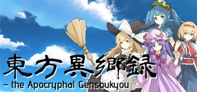 东方异乡录 ~the Apocryphal Gensoukyou Image