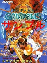 Gaiapolis Image