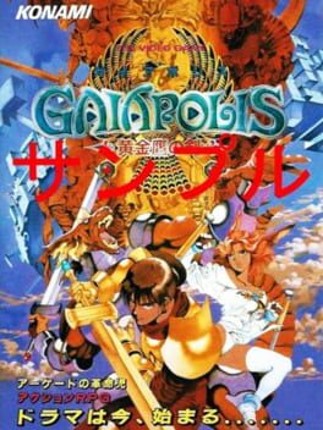 Gaiapolis Game Cover