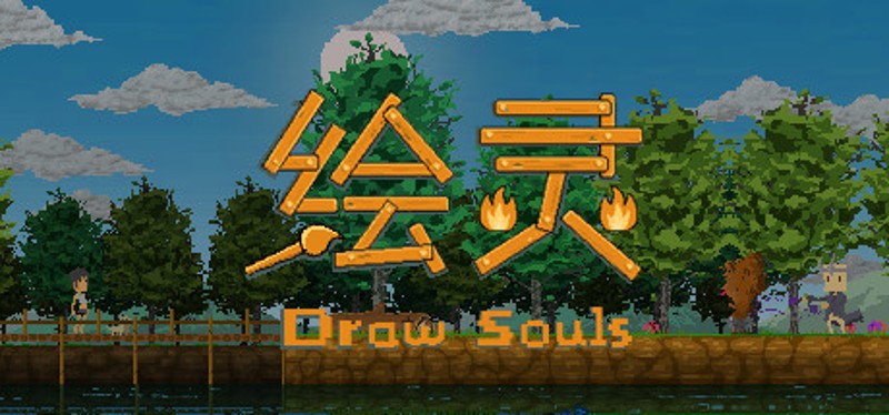 Draw Souls Game Cover