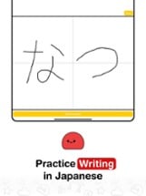 MARU: Learn Japanese Hiragana Image