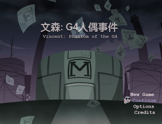 文森：G4人偶事件｜Vincent: Phantom of the G4 Game Cover