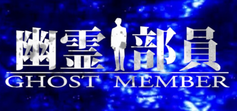 Ghost Member Game Cover