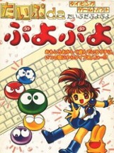 Type da Puyo Puyo Image