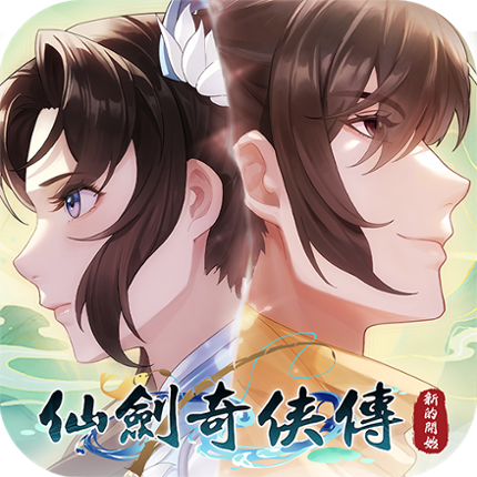 仙劍奇俠傳：新的開始 Game Cover