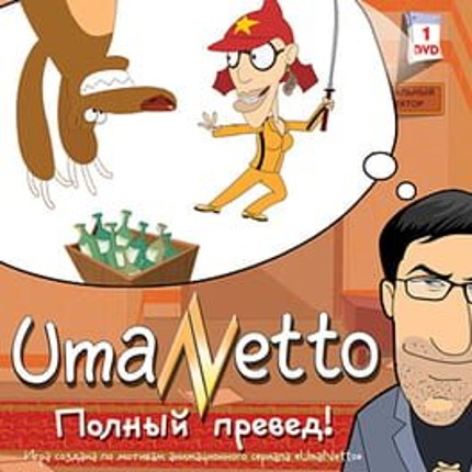 UmaNetto. Full Preved! Game Cover