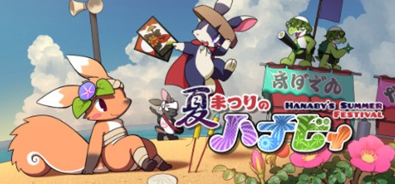 夏まつりのハナビィ Hanaby's Summer Festival Game Cover