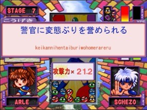 Type da Puyo Puyo Image