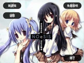 NOeSIS01_诉说谎言记忆物语 Image