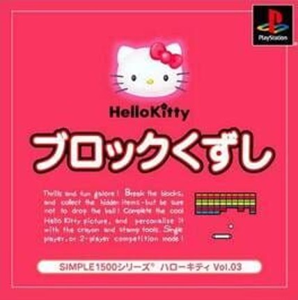 Simple 1500 Series Hello Kitty Vol. 03: Hello Kitty Block Kuzushi Game Cover