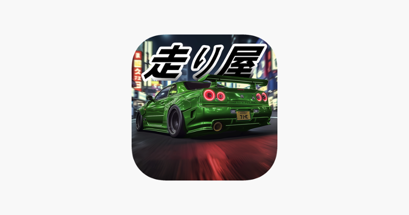 Hashiriya Drifter: Car Games Game Cover