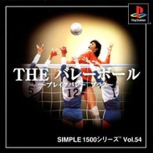 Simple 1500 Series Vol. 54: The VolleyBall - Break Volley Plus Image
