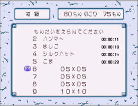 Value 1500: O-chan no Oekaki Logic 3 Image