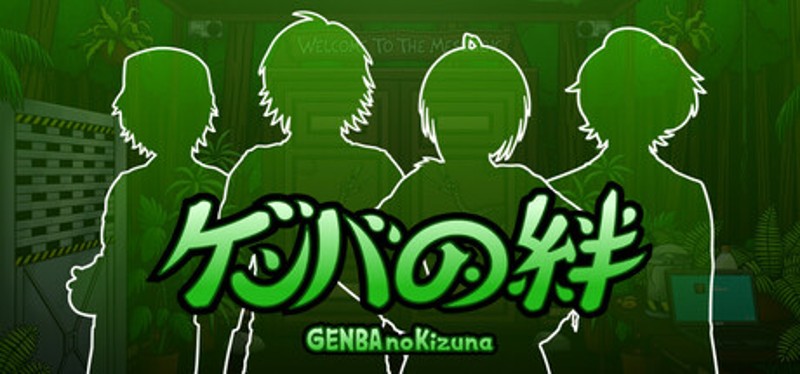 GENBA no Kizuna Game Cover