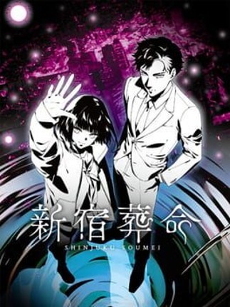 SHINJUKU SOUMEI Game Cover