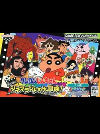 Crayon Shin-Chan: Arashi no Yobu Cinema-Land no Daibouken! Game Cover