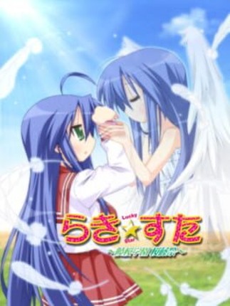 Lucky Star: Ryouou Gakuen Outousai Game Cover