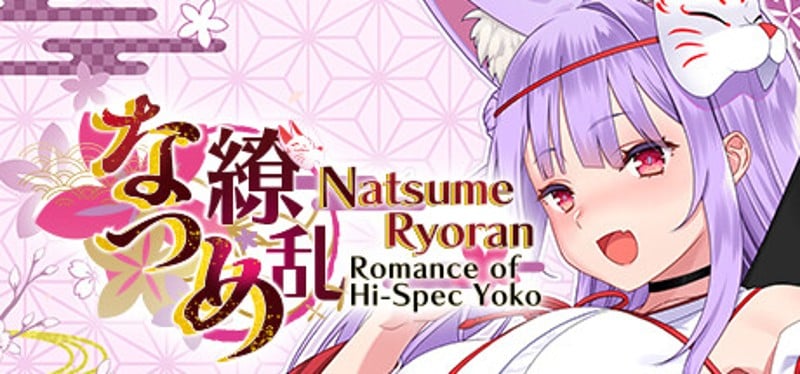 NatsumeRyoran - Romance of Hi-Spec Yoko - Game Cover