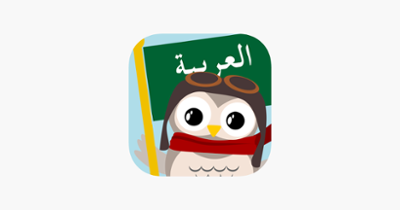 Gus on the Go: Arabic Image