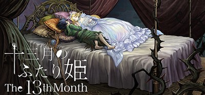 十三月のふたり姫／The 13th month Image