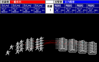 Daisenryaku III '90 Image