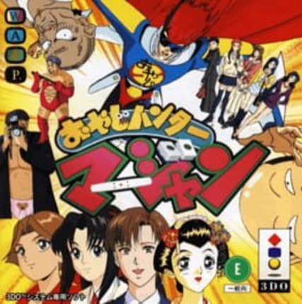 Oyaji Hunter Mahjong Game Cover