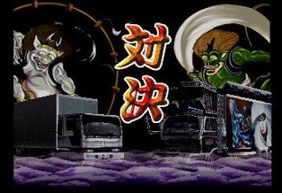 Bakusou Dekotora Densetsu: Otoko Ippiki Yume Kaidoi Image