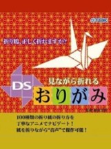 Minagara Oreru DS Origami Image