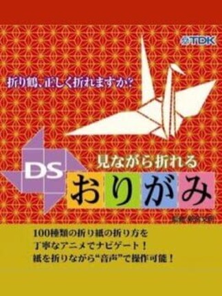 Minagara Oreru DS Origami Game Cover