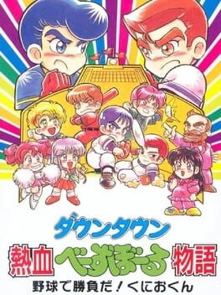 Downtown Nekketsu Baseball Monogatari: Yakyuu de Shoubu Da! Kunio-kun Game Cover