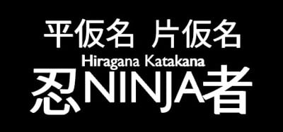 Hiragana Katakana Ninja Image