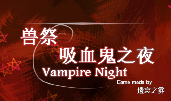 Furry ritual~Vampire Night Game Cover