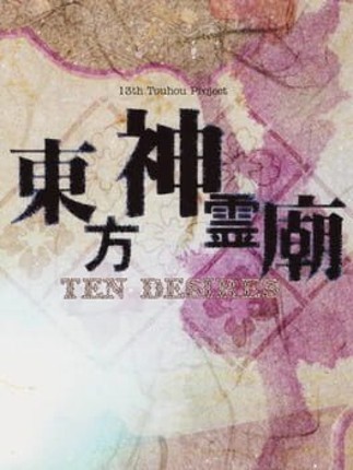 Touhou Shinreibyou: Ten Desires Game Cover