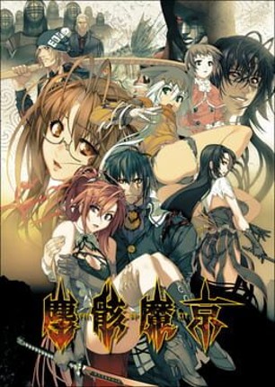 Jingai Makyou Game Cover