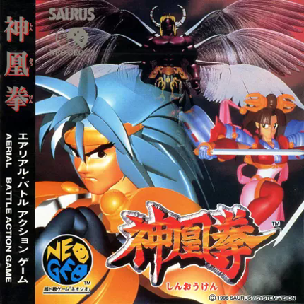 Ragnagard - Shin-Oh-Ken Game Cover